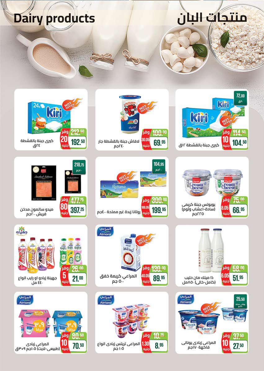 saudi offers from 17oct to 3nov 2024 عروض سعودى من 17 أكتوبر حتى 3 نوفمبر 2024 صفحة رقم 3